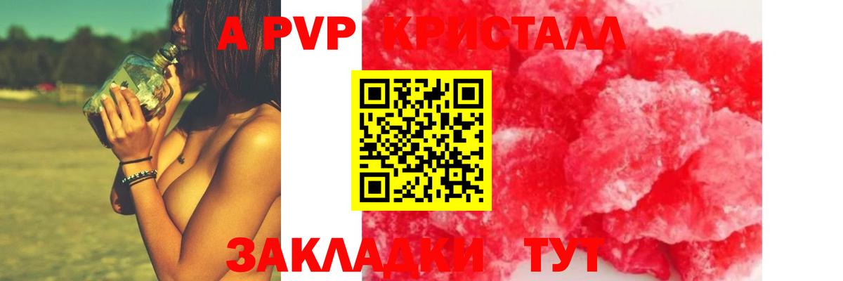 Alpha-PVP VHQ Москва