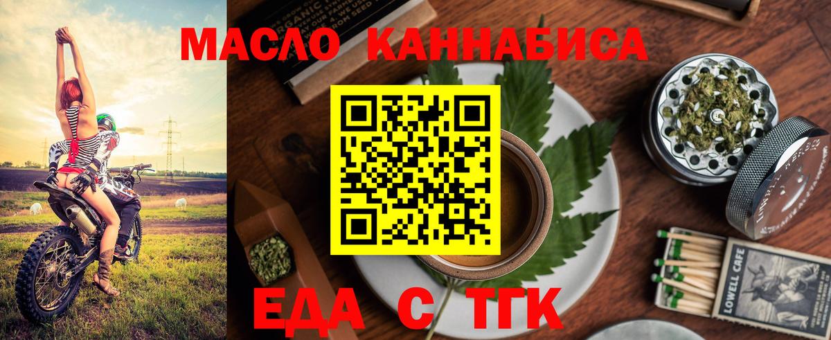 Cannafood конопля  Вход с VPN  Москва 