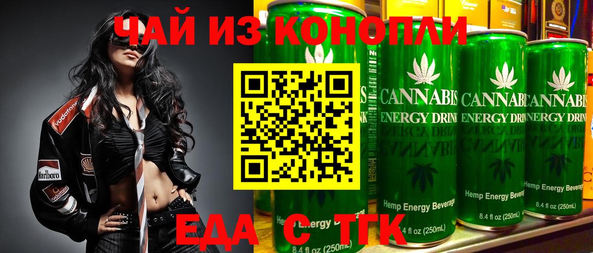 Canna-Cookies конопля Москва