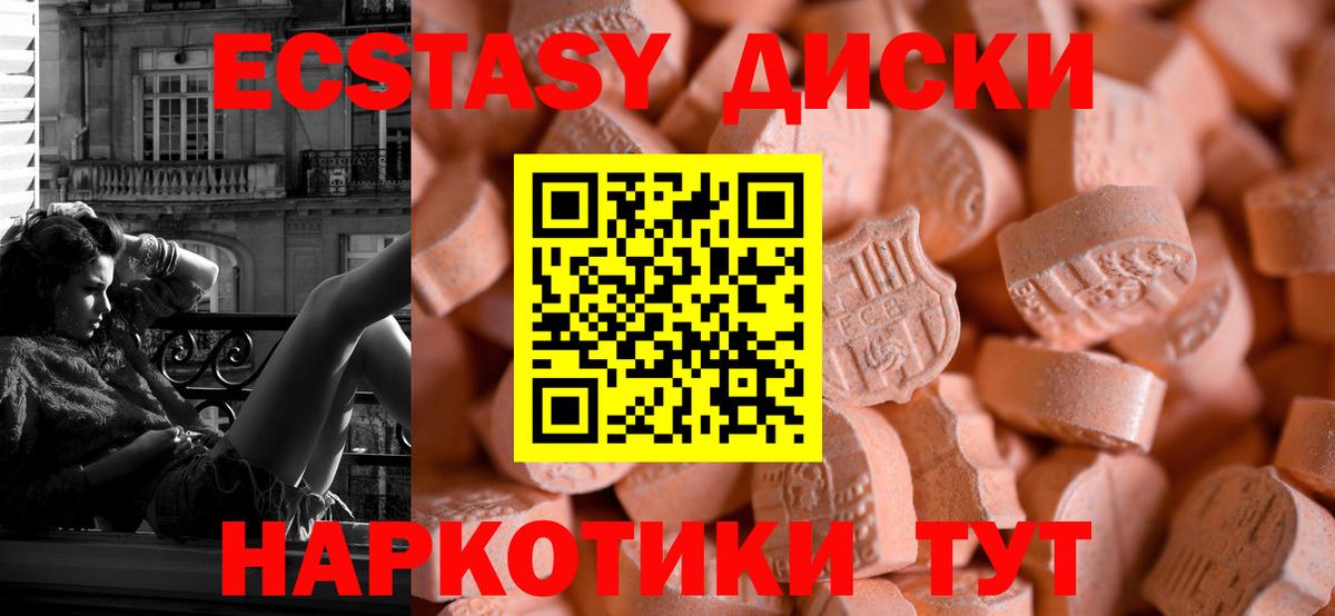 сколько стоит  Экстази ешки  Вход с VPN  Ecstasy  ЭКСТАЗИ 250 мг  Москва 