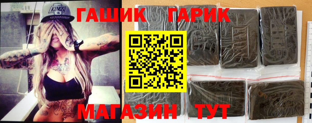Гашиш  ГАШИШ 40% ТГК  Вход с VPN  Москва 