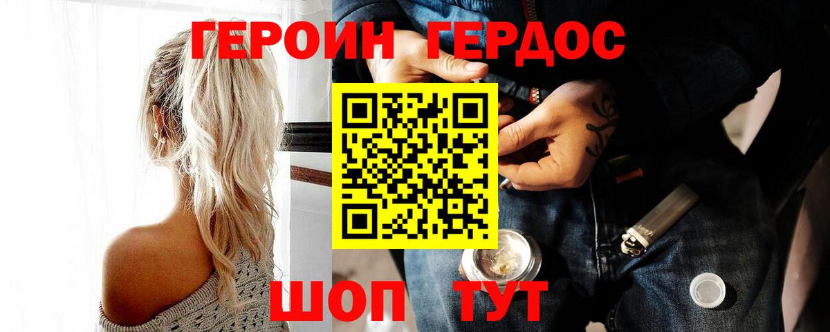 Героин афганец  Вход с VPN  Москва 