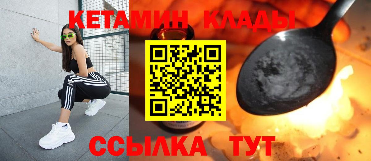 КЕТАМИН VHQ  Вход с VPN  Москва  Кетамин ketamine 