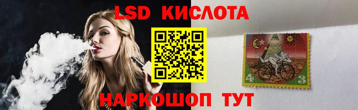Лсд 25 экстази кислота Москва