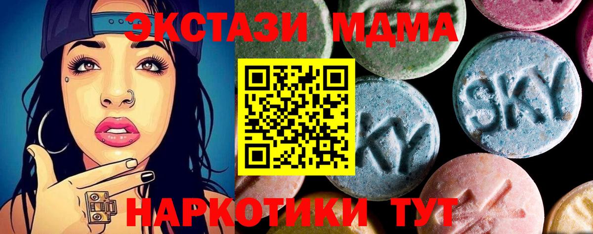 МДМА crystal  МДМА  Москва  МДМА кристаллы  Вход с VPN 