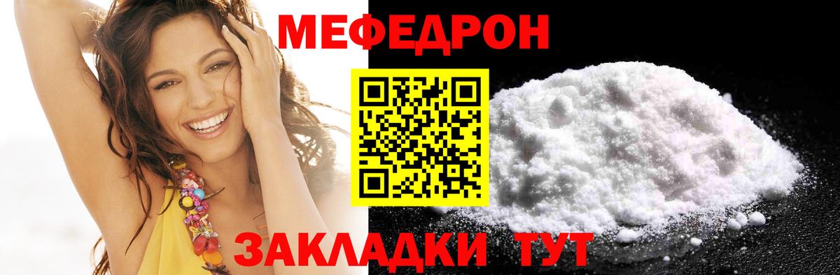 Мефедрон мука Москва