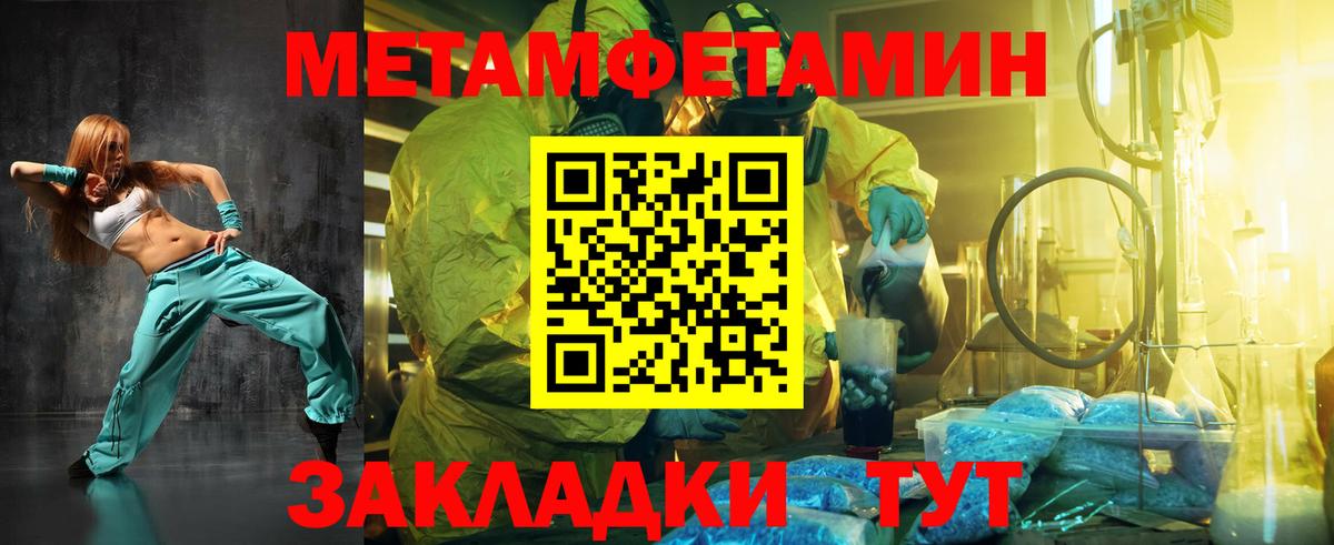 Москва  Первитин  Вход с VPN  Метамфетамин Methamphetamine 