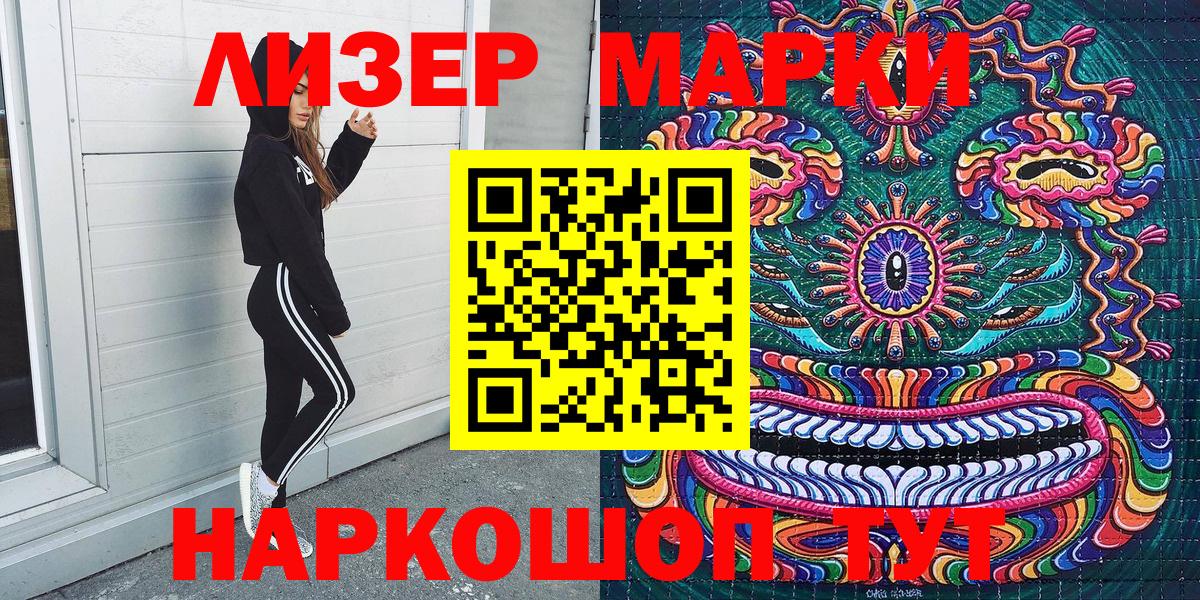 Марки NBOMe 1,5мг Москва