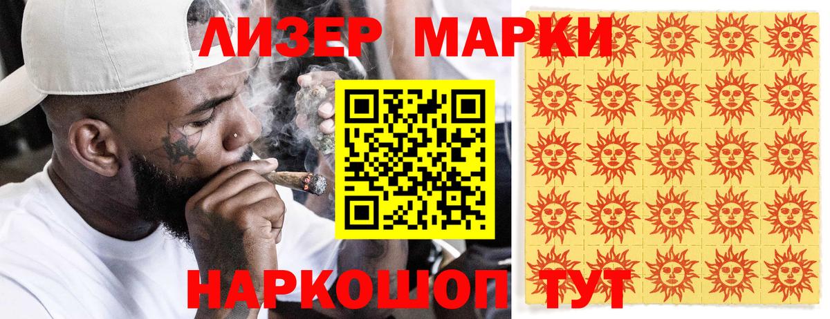 Москва  Марки 25I-NBOMe 1,8мг  Марки 25I-NBOMe 1,8мг  Вход с VPN 