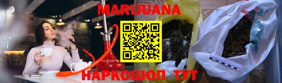 Бошки Шишки THC 21% Москва